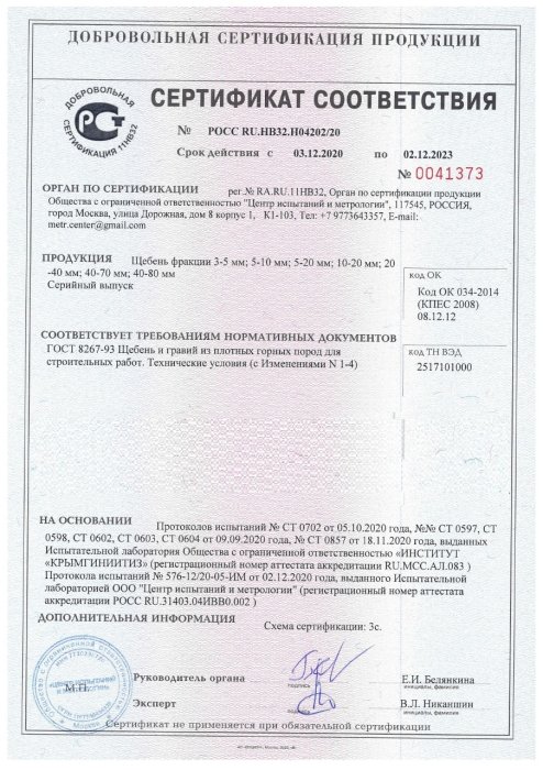 Сертификат на розовый мрамор в Донецке 